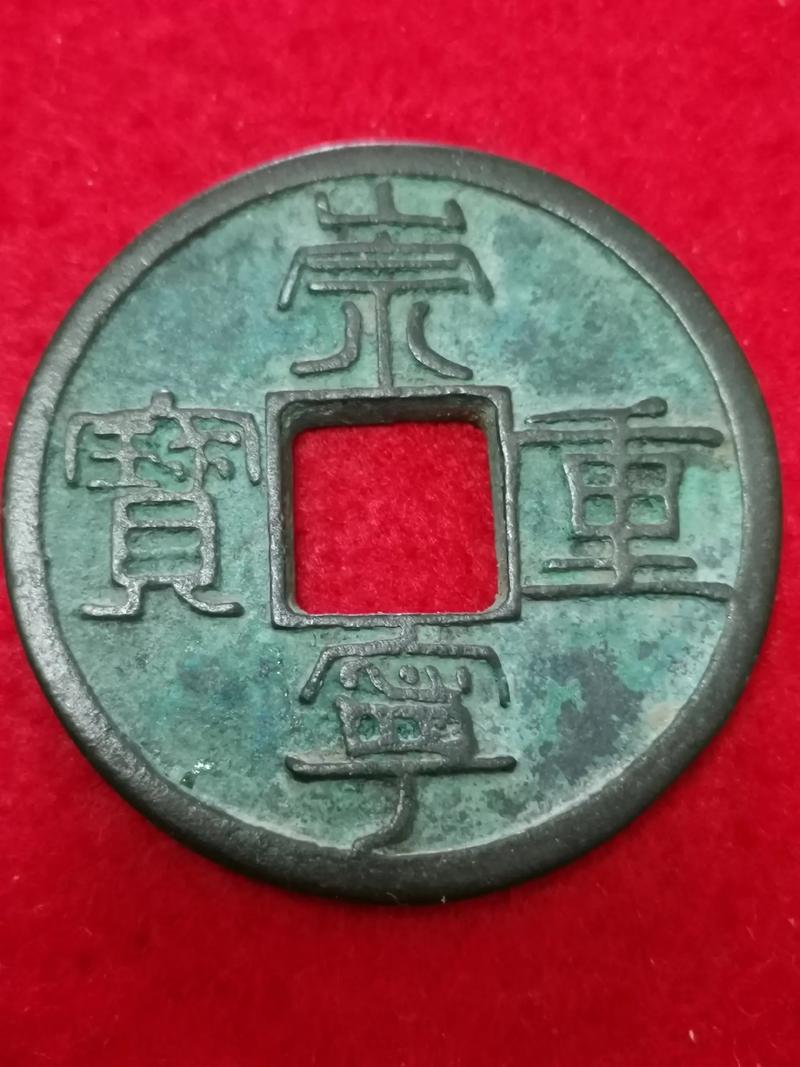 中国古钱币的相关图片